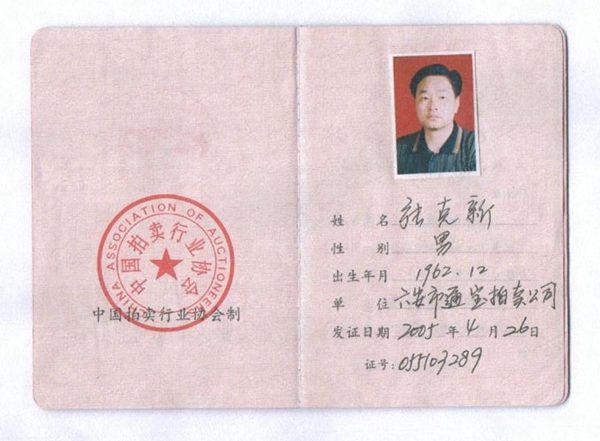 工作人員證書(shū) 工作人員證書(shū)